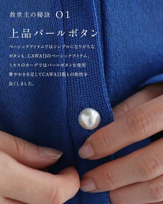 【アウトレット返品交換不可】CAWAII服に合わせるためのUVカットカーディガン