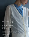 CAWAII服に合わせるためのUVカットカーディガン