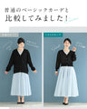 CAWAII服に合わせるためのUVカットカーディガン