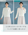 CAWAII服に合わせるためのUVカットカーディガン