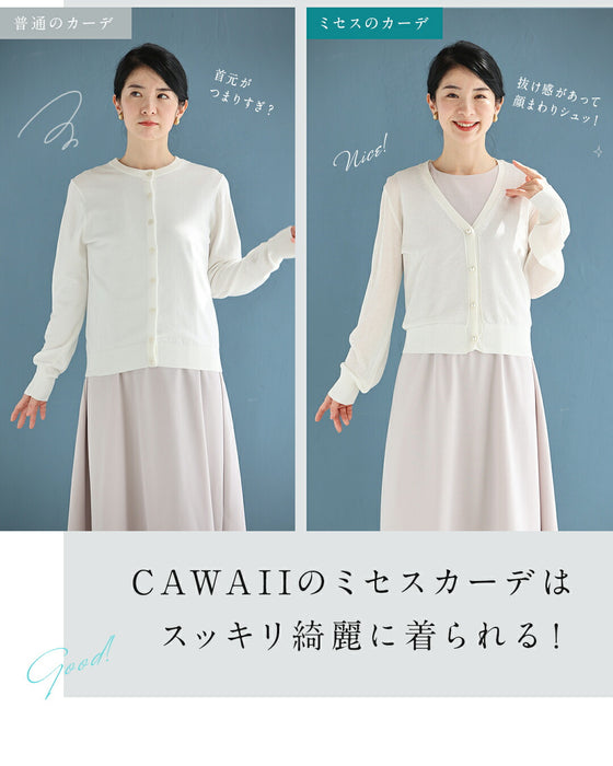 【アウトレット返品交換不可】CAWAII服に合わせるためのUVカットカーディガン
