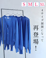 CAWAII服に合わせるためのUVカットカーディガン