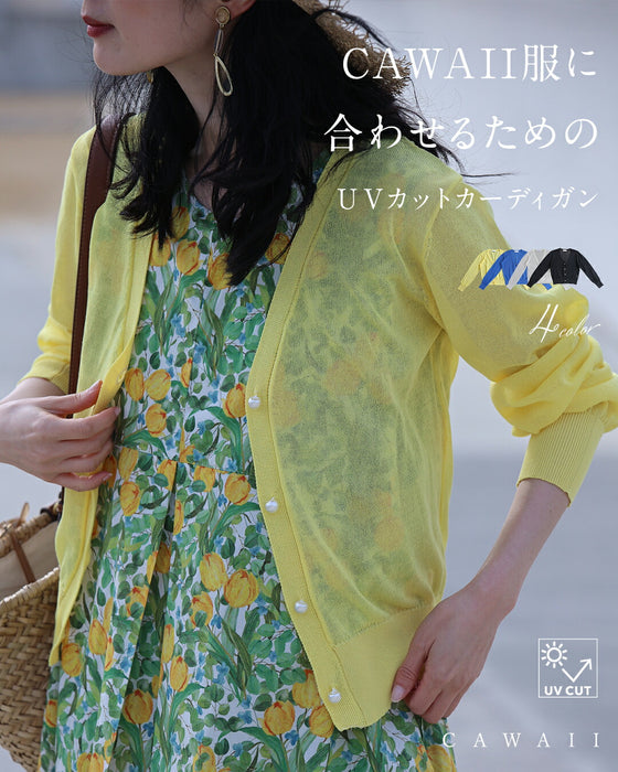 【アウトレット返品交換不可】CAWAII服に合わせるためのUVカットカーディガン