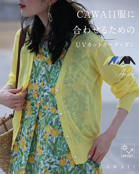 カーディガン CAWAII服に合わせるためのUVカットカーディガン レディース fzp00219od-yel-01_grande.jpg?v