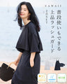 普段着にもなる 上品ラッシュガード　2点セット【set】