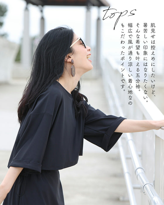 普段着にもなる 上品ラッシュガード 2点セット【set】