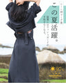 普段着にもなる 上品ラッシュガード　2点セット【set】