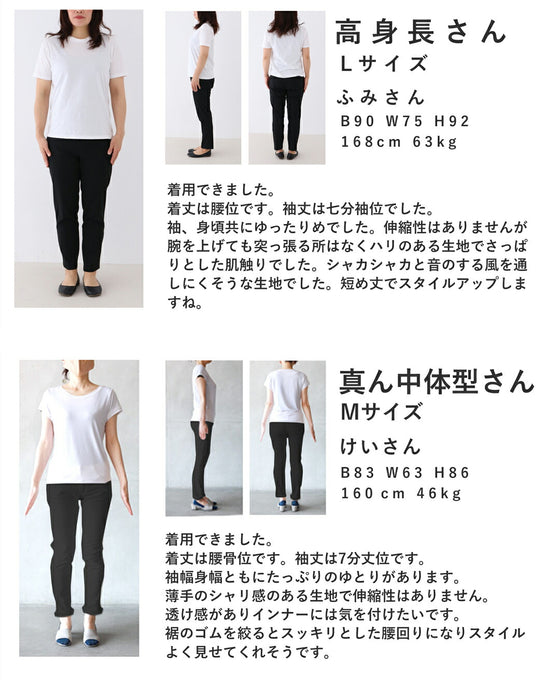 シャカシャカ素材の軽量短丈プルオーバートップス