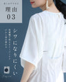 涼感エレガンストップス