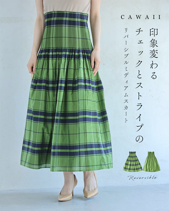 印象変わるチェックとストライプのリバーシブルミディアムスカート