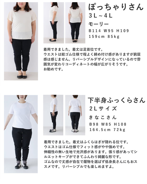 印象変わるチェックとストライプのリバーシブルミディアムスカート