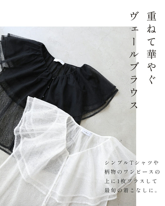 (手持ち服に)重ねて華やぐ 大人のヴェールブラウス