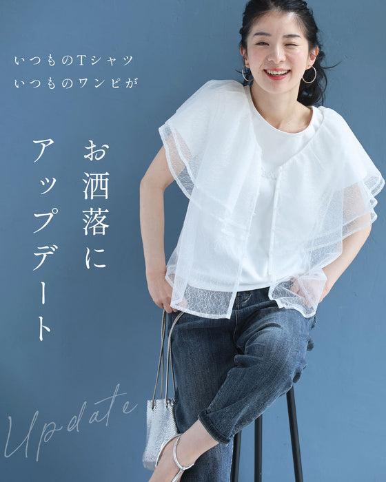 (手持ち服に)重ねて華やぐ 大人のヴェールブラウス