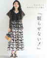 （手持ち服に）重ねて華やぐ 大人のヴェールブラウス