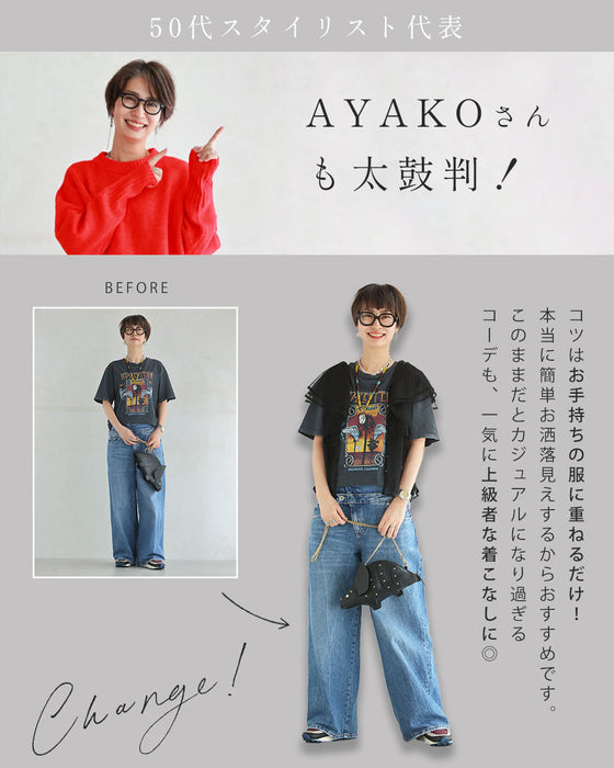 (手持ち服に)重ねて華やぐ 大人のヴェールブラウス