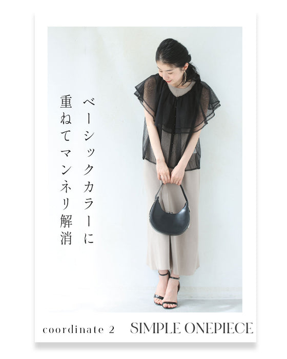 (手持ち服に)重ねて華やぐ 大人のヴェールブラウス