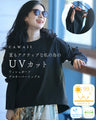 夏もアクティブな私の為のUVカットラッシュガードプルオーバートップス