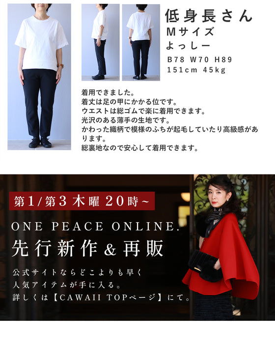 ときめき春色ジャガードワイドパンツ