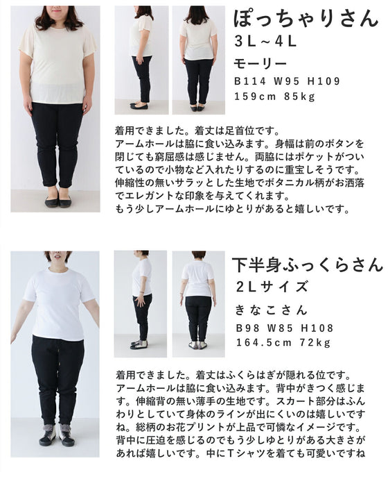 首元タックの淡いボタニカル柄ロングワンピース