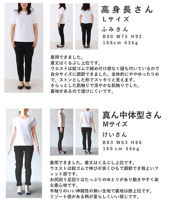 南風に吹かれるリゾートワイドパンツ
