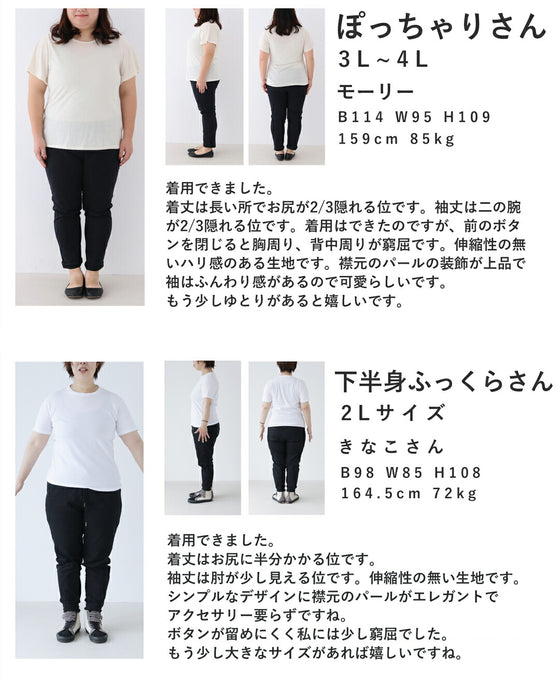 首周り囲むパールネックシャツトップス