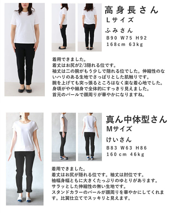 首周り囲むパールネックシャツトップス