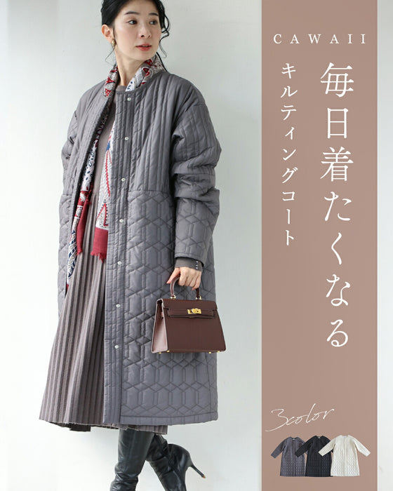 毎日着たくなるキルティングコート