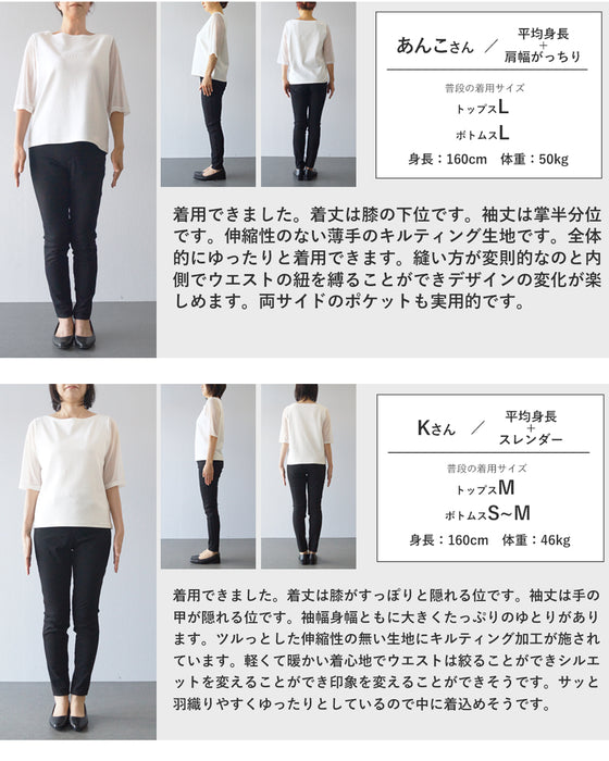 毎日着たくなるキルティングコート