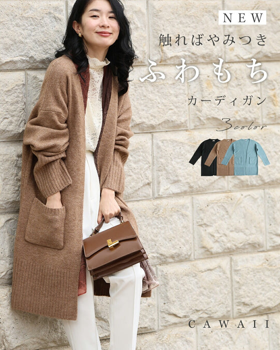 (NEW)触ればやみつき ふわもちカーディガン
