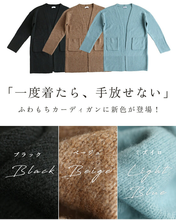 (NEW)触ればやみつき ふわもちカーディガン