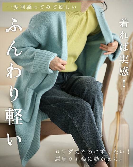 (NEW)触ればやみつき ふわもちカーディガン