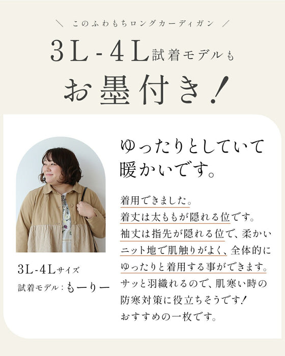(NEW)触ればやみつき ふわもちカーディガン