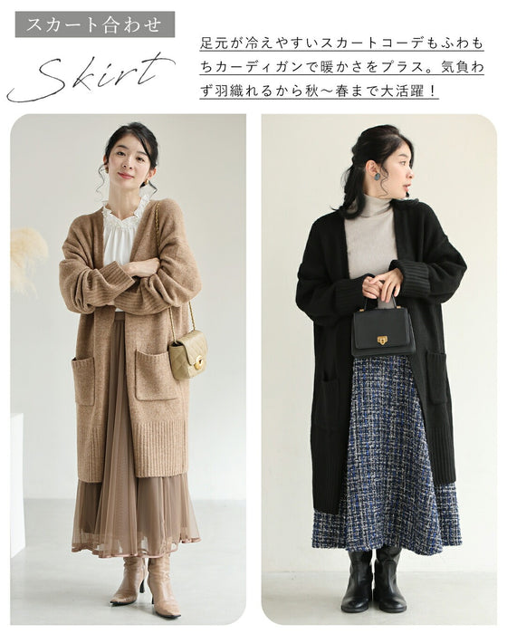 (NEW)触ればやみつき ふわもちカーディガン