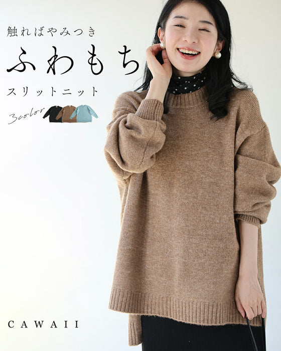 触ればやみつき ふわもちスリットニット