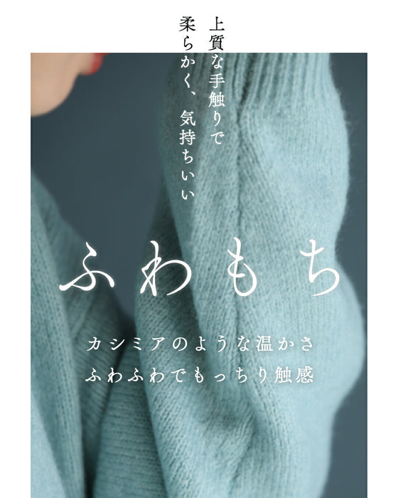触ればやみつき ふわもちスリットニット