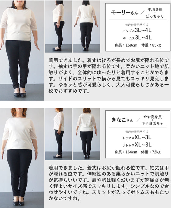 触ればやみつき ふわもちスリットニット