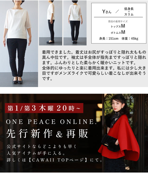触ればやみつき ふわもちスリットニット