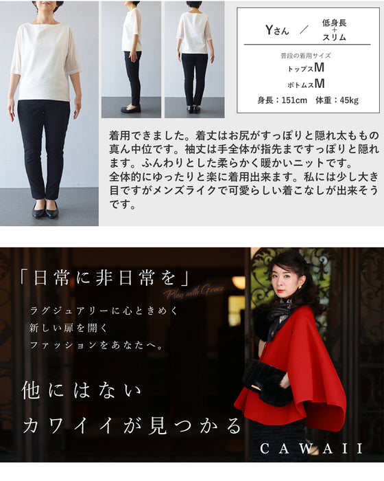 触ればやみつき ふわもちスリットニット