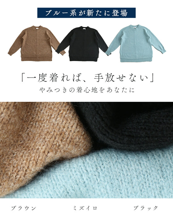 触ればやみつき ふわもちスリットニット