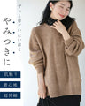 触ればやみつき ふわもちスリットニット