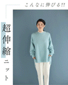 触ればやみつき ふわもちスリットニット