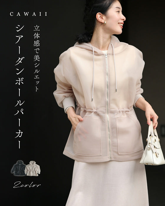 立体感で美シルエット シアーダンボールパーカー