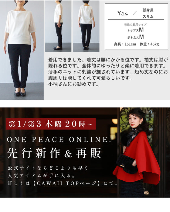 繋がり合う花刺繍のドルマンニットカットソートップス