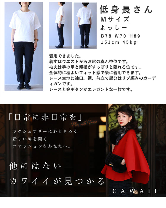 美しく透ける黒花の総レースカーディガン