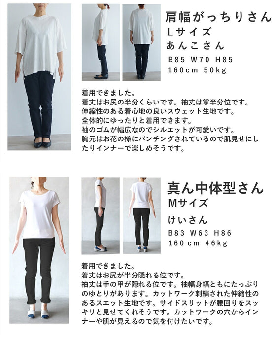 連なるパンチングフラワーのプルオーバートップス