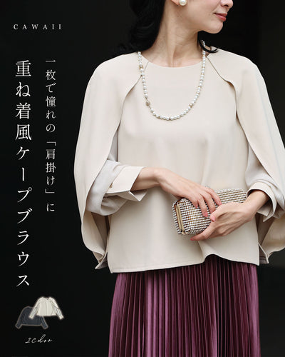 ライトベージュ