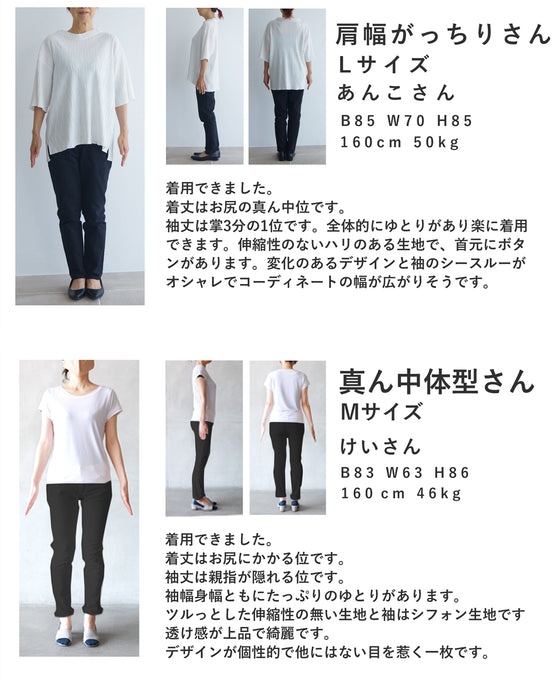 1枚で憧れの「肩掛け」に 重ね着風ケープブラウス