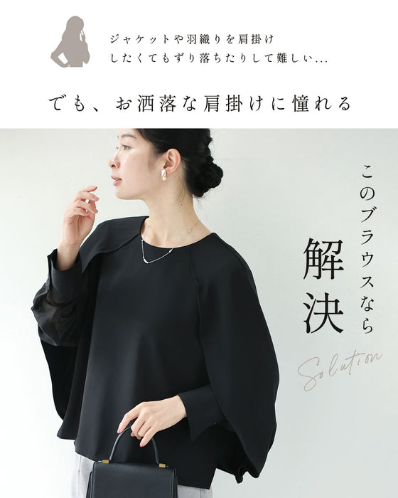 1枚で憧れの「肩掛け」に 重ね着風ケープブラウス