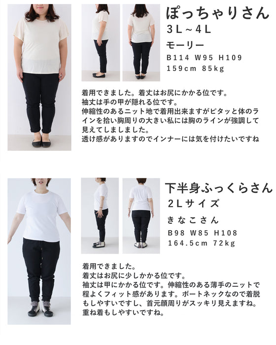 骨格似合わせ 上半身スッキリニット