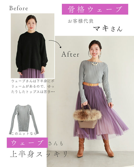 骨格似合わせ 上半身スッキリニット